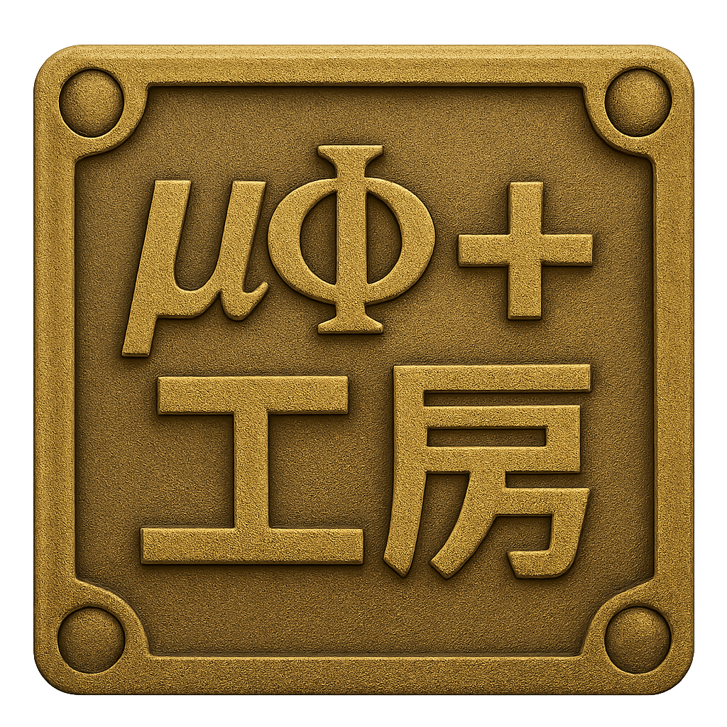 μΦ＋工房