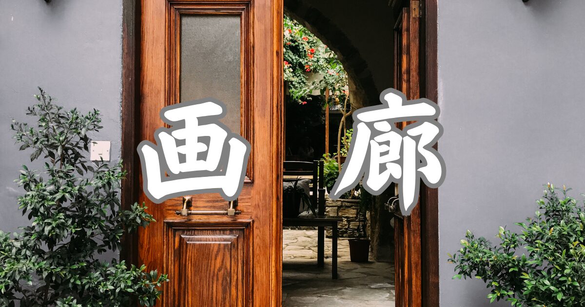 画廊｜イラスト作品の展示室｜μΦ+工房