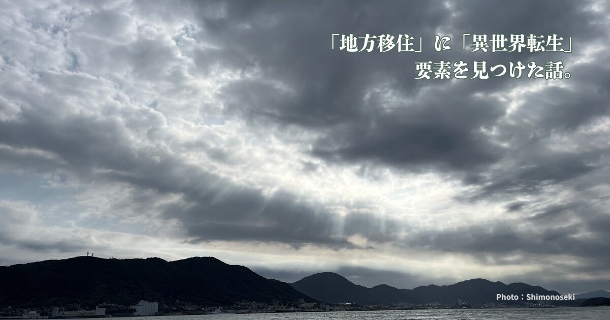 下関からみた海の風景