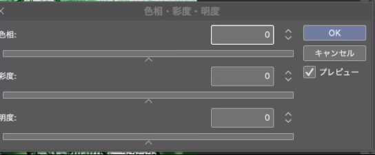 クリスタ「色相・彩度・明度」の設定画面(スクショ)